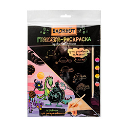 Блокнот гравюра-раскраска