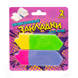 Силиконовые закладки для книг, 2 шт.