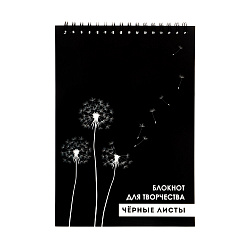 Блокнот для творчества