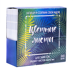 Цветные листы для заметок, 340 шт.